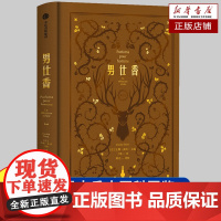 男仕香 让娜·多雷 著 56个品牌114支香水 独立香水界奥斯卡队编著“像穿衣一样穿香”的男香指南 调香师 生活百科书籍