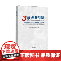 创新引擎(杭州高新区滨江创新发展文化透视)