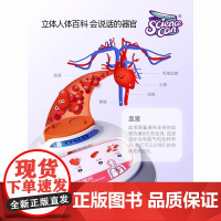 科学罐头我们的身体语言百科科普教育儿童人体器官可拆卸玩具套装礼物文创