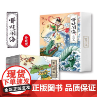 哪吒闹海连环画全12册珍藏版 亲子阅读睡前故事绘本哪吒闹海儿童绘本漫画故事书连环画有趣的小学生课外书绘本漫画版书籍