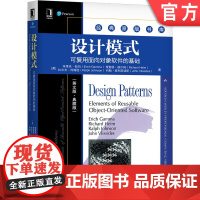 正版 设计模式 可复用面向对象软件的基础 英文版 典藏版 埃里克 伽玛 经典原版书库 9787111679547 机