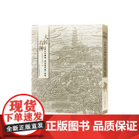 [正版书籍]大匠有神——大型红木雕刻《姑苏繁华图》赏鉴