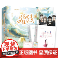 随机签名版[暗恋它是奶糖味的 全2册套装完结]图样先森著WE-69.8正版Z1悦读纪双向暗恋青春文学现代都市言情小说
