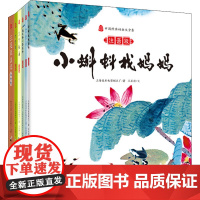 小学1、2年级语文配套图画书 注音版(小蝌蚪找妈妈+雪孩子+没头脑和不高兴+三个和尚+九 上海美术电影制片厂,王亚洲,任
