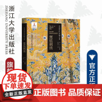 中国历代丝绸艺术·宫廷刺绣/丝绸资源库项目书系