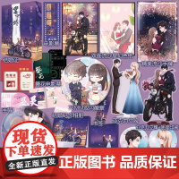 必有特签刷边版 掌中娇小说 甜醋鱼全2册套装完结+番外WE-69.8正版Z1悦读纪现代都市言情小说青春文学实体书