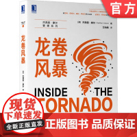 正版 龙卷风暴 杰弗里 摩尔 企业发展 制定策略 高新技术 市场 营销 预测 生命周期 创新机会 市场机会