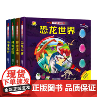 [正版书籍]小手电的探秘之旅. (共4册)