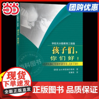 学校无分数教育三部曲之一:孩子们,你们好!