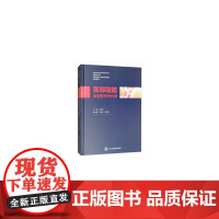 [正版书籍]面部脂肪美容整形外科学