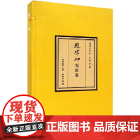 [正版书籍]赵朴初写经集(线)(一函两册)