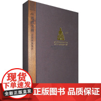 [正版书籍]汉藏交融——金铜佛像集萃