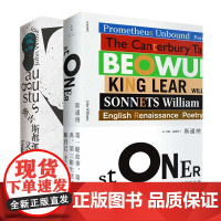 [精装2册]斯通纳/奥古斯都 约翰威廉斯 获美国 图书奖 另著屠夫十字镇 外国欧美文学小说 世纪文景 正版书籍