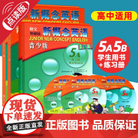 点读版新概念青少版学生用书5A5B学生用书+练习册DVDMP3全套四本 幼儿少儿小学生青少年英语入门教材培训辅导教材 少