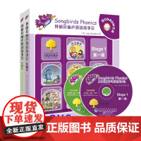 丽声拼读故事会Stage1+2 第一级二级1级2级 可点读 幼少儿英语读物儿童英文双语读物适合4-6-8岁的小学生阅读学