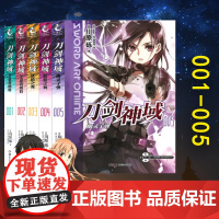 正版 刀剑神域小说1-2-3-4-5册 套装5本 1-5册 川原砾著 abec绘 网游冒险文学漫画书籍 日本动漫轻小说图