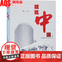 建筑中国Ⅰ:酒店 商业 星级酒店度假酒店购物中心购物广场综合体产业园售楼处会所 建筑设计案例 书籍