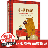 K2小熊维尼(亲近母语) 艾伦亚历山大米尔恩,果麦文化出品 童书 外国儿童文学 正版图书籍 四川文艺出版社