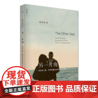 另一片海:阿拉伯之春、欧债风暴与新自由主义之殇( “地中海的变天”会造就一个“春天”,还是给世界带来“冬天”?)