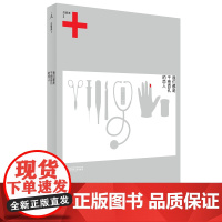 恋爱课2:我们都是千疮百孔的恋人(一部恋爱求生指南)