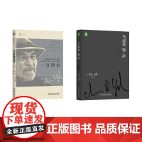 预售 当尼采哭泣+一日浮生 (美)欧文·亚隆 著 侯维之 译等 心理学社科 正版图书籍 机械工业出版社