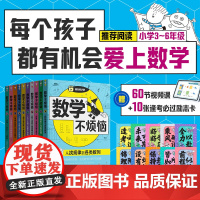 数学不烦恼从二进制到计算机人工智能圆多边形到从比和比值到运算加法因数倍数质数三角形勾股定理中小学数学华东理工大学出版社