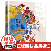 我的小肚脐 精装硬壳本儿童科普绘本亲子共读绘本故事书儿童图画书安全情景学习幼儿启蒙教育绘本宝宝早教益智书 上海译文出版社