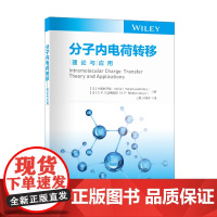 [店]分子内电荷转移:理论与应用