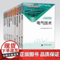 [店]全10册 管道油品储运单位管道抢维修人员岗位技能培训类教材 储运仪表及自动控制技术/机泵及阀门技术/加热炉及油罐技
