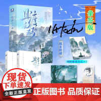 亲签版[赠珠光明信片+书签]且渡无双1全两册 纸老虎 著 修仙界第一病秧子 疯批小师叔她五行缺德 新增出版番外《阎野教徒
