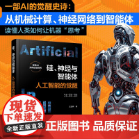 硅、神经与智能体:人工智能的觉醒