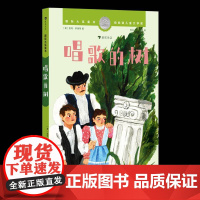 唱歌的树 凯特·萨瑞蒂 儿童读物书籍正版