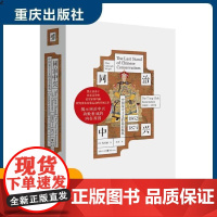 同治中兴:中国保守主义的后抵抗(1862-1874) 芮玛丽 历史书籍正版