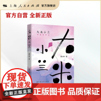 大米小兰:带娃亲历记