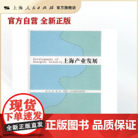 上海产业发展--基于长三角、珠三角、环渤海三大经济圈比较的视角
