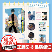 正版 [赠反光吧唧+透卡×2+贴纸+明信片+手提袋]休假的坏人先生1-5全套5册 森川侑日漫简体中文版 温馨治愈系漫画实