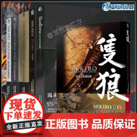 黑魂系列全套6册 黑暗之魂艺术设定集三部曲+火之档案+血源诅咒 DARK SOULS 黑暗之魂123只狼游戏画集画