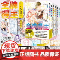 首刷[赠特典赠品]正版 金牌得主123456全套 鹤舞墨鱼太舞冰的祈愿日本引进漫画实体书简体中文版花滑 次元书馆排球少年