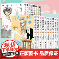 全套18册正版 蜂蜜与四叶草1-10+3月的狮子1-8 羽海野千花作品同名动漫画实体书简体中文版非日版完结版青春治愈次元