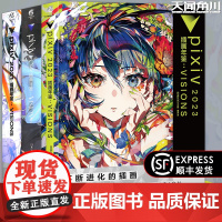 [赠自封袋]正版 pixiv年鉴2021+2022+2023插画年鉴VISIONS套装3册 日本插画师年鉴日本插画网