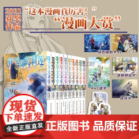 [赠镭射卡+明信片+透卡+书签]正版 葬送的芙莉莲漫画1-10全套10册 山田钟人二次元哔哩新番精灵魔法治愈异冒险次元书