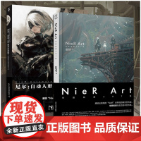 正版套装2册 Nie Art 幸田和磨ART集+尼尔自动人形美术记录集 中文版尼尔机械纪元设定集游戏插画集画册概念艺术画