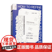 32计 现象级融媒传播案例背后的巧思 人民日报出版社