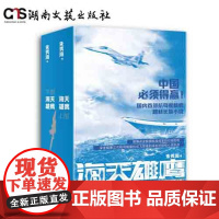 海天雄鹰-朱秀海-电视剧《海天雄鹰》原著小说