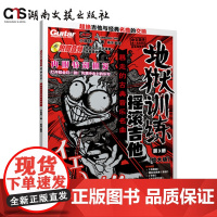 地狱训练·摇滚吉他 第3册-小林信一-随附示范音频,收录了主乐句的示范演奏-包含240条速弹乐句