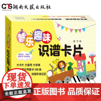 音乐趣味识谱卡片-音乐早教启蒙教具-快速提升识谱能力-赠卡片收纳环、钢琴 88键图、使用说明-128 张音乐识谱卡片