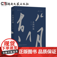 五湖四海-“大风”原创长篇小说-一段激情燃烧岁月里底层青年的奋斗史-一部芳华年代“文艺兵”的浪漫怀旧之作