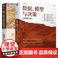 数据模型与决策 杰弗里D坎姆 杨静蕾 第十六版16版/十四版 数据模型与决策:基于电子表格的建模和案例研究方法 第六版6