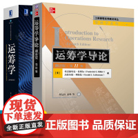 运筹学导论 翻译版第十一版 弗雷德里克·希利尔 胡运权+ 运筹学 原书第二版 罗纳德 L.拉丁 肖勇波 工商管理优秀教材