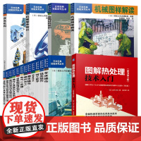 机械加工书籍数控机床车铣磨床操作金属材料机械识图零件常识液压机构钳工金属切削齿轮螺纹加工电气一点通日本经典技能系列丛书